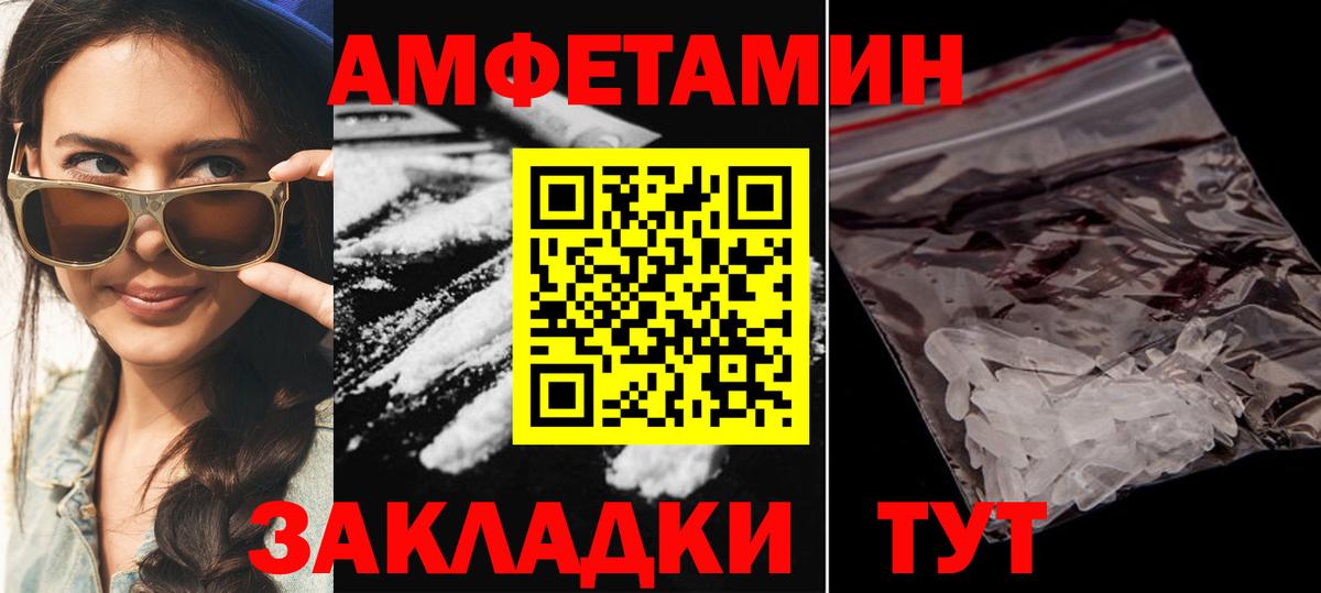 Нижнеудинск  АМФЕТАМИН  Вход с VPN  Amphetamine VHQ 