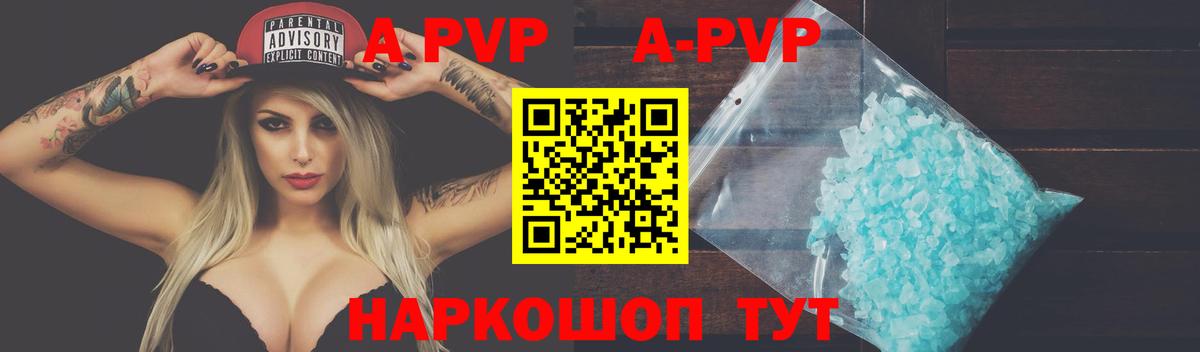 Нижнеудинск  Альфа ПВП Crystall  Альфа ПВП  Вход с VPN  APVP крисы CK 