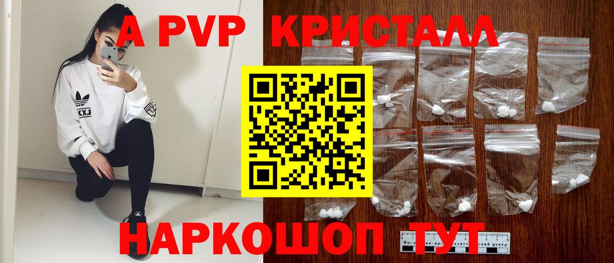 A-PVP мука Нижнеудинск