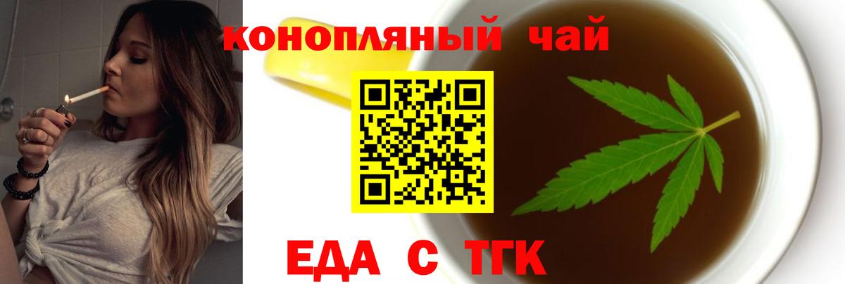 Печенье с ТГК марихуана  Вход с VPN  Нижнеудинск 