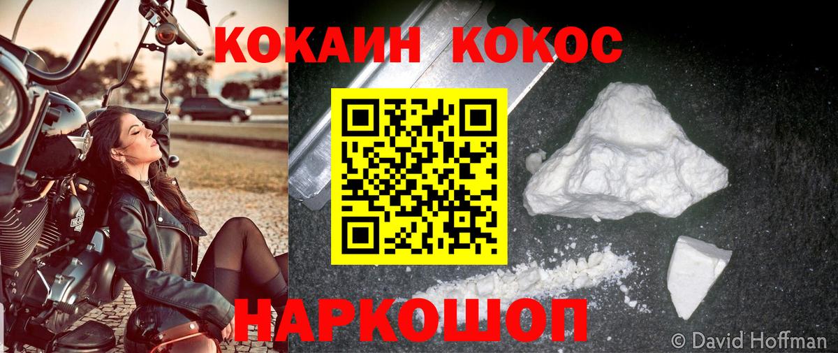 КОКАИН Эквадор  Вход с VPN  Нижнеудинск  КОКАИН  Cocaine 98% 