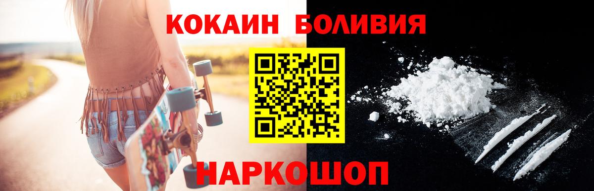 КОКАИН Columbia Нижнеудинск