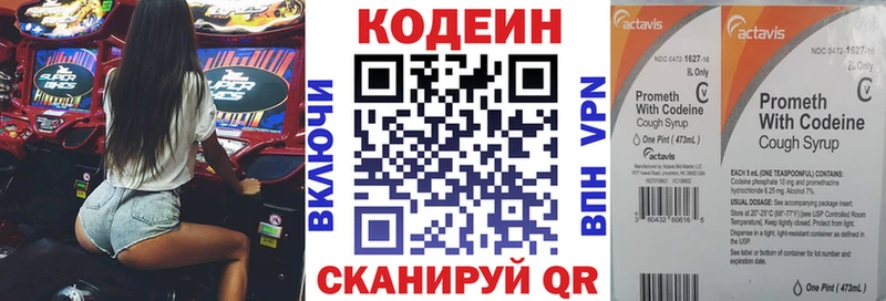 Кодеиновый сироп Lean напиток Lean (лин) Нижнеудинск