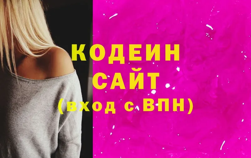 купить закладку  Нижнеудинск  Кодеиновый сироп Lean напиток Lean (лин) 