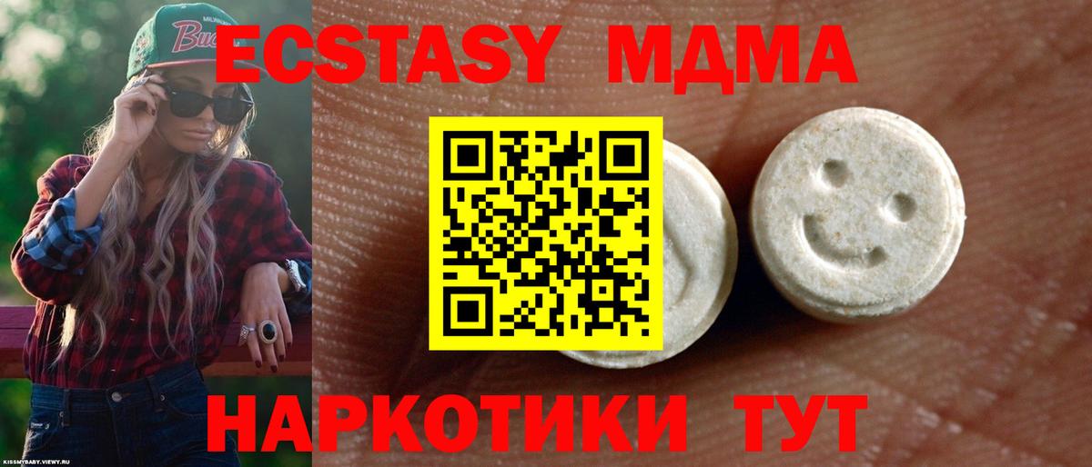 Экстази MDMA  Экстази таблы  Вход с VPN  ЭКСТАЗИ  Нижнеудинск 
