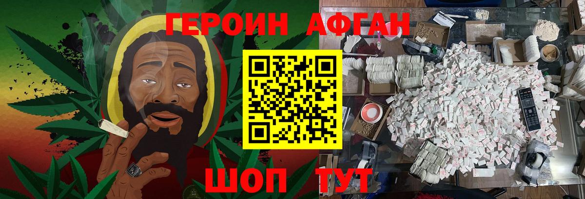 Героин Heroin Нижнеудинск