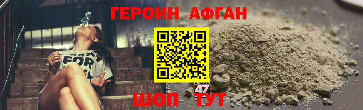 Героин белый  Вход с VPN  Героин  Нижнеудинск 