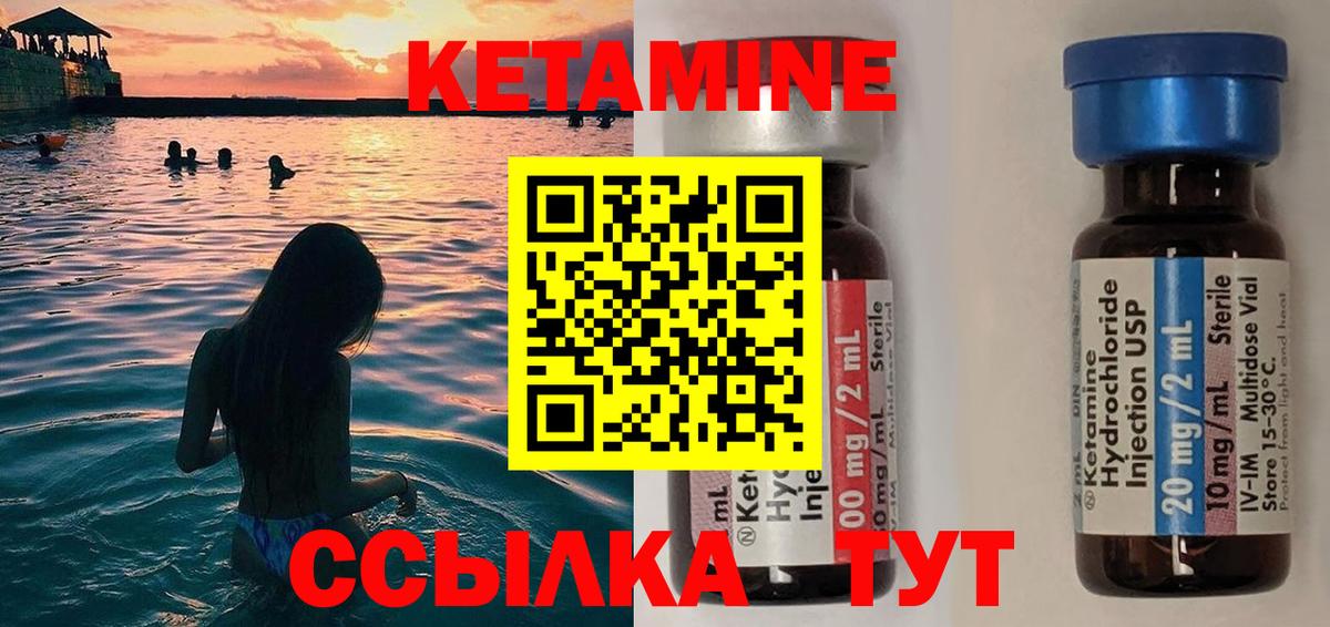 Нижнеудинск  Кетамин VHQ  Вход с VPN  Кетамин ketamine 