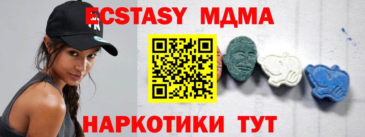 МДМА кристаллы Нижнеудинск