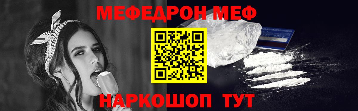 Мефедрон Нижнеудинск