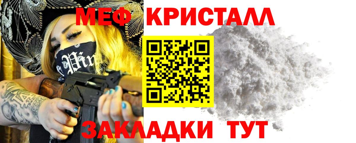 Нижнеудинск  МЕФ VHQ  МЯУ-МЯУ  Мефедрон 4 MMC  Вход с VPN 