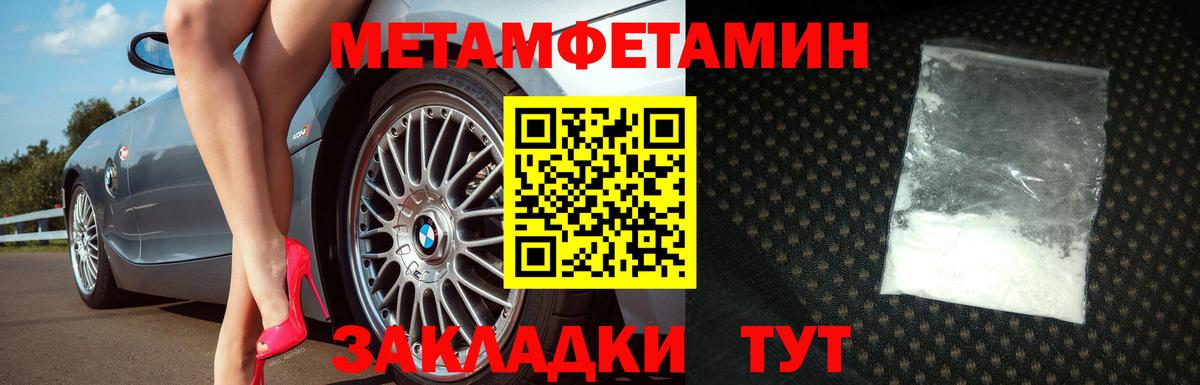 Первитин Декстрометамфетамин 99.9%  Вход с VPN  МЕТАМФЕТАМИН  Первитин Декстрометамфетамин 99.9%  Нижнеудинск 
