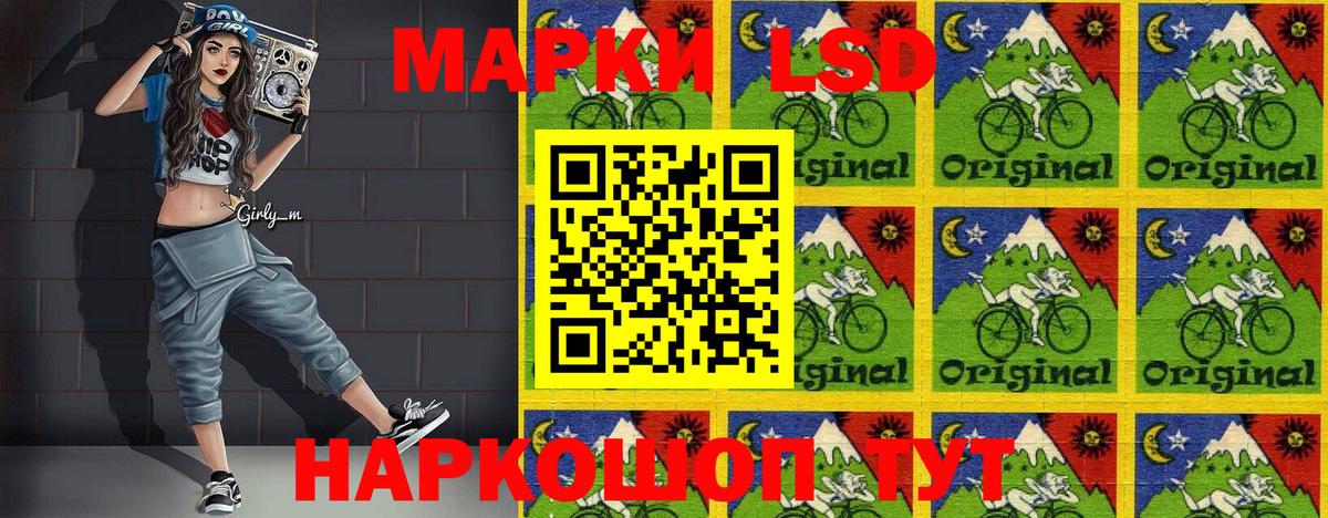 Нижнеудинск  Наркотические марки 1500мкг  Вход с VPN 