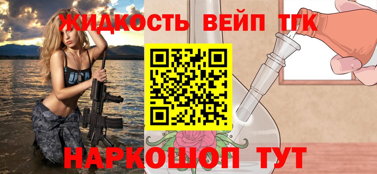 дарнет шоп  Вход с VPN  Нижнеудинск  Дистиллят ТГК гашишное масло 