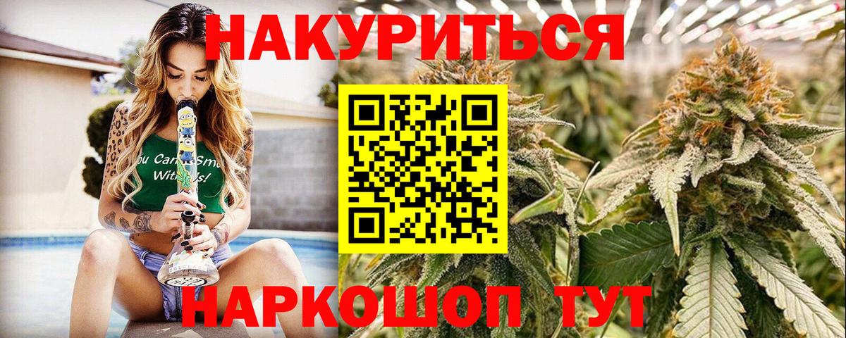 Нижнеудинск  Шишки марихуана сатива  Вход с VPN  Конопля конопля  Канабис тримм 